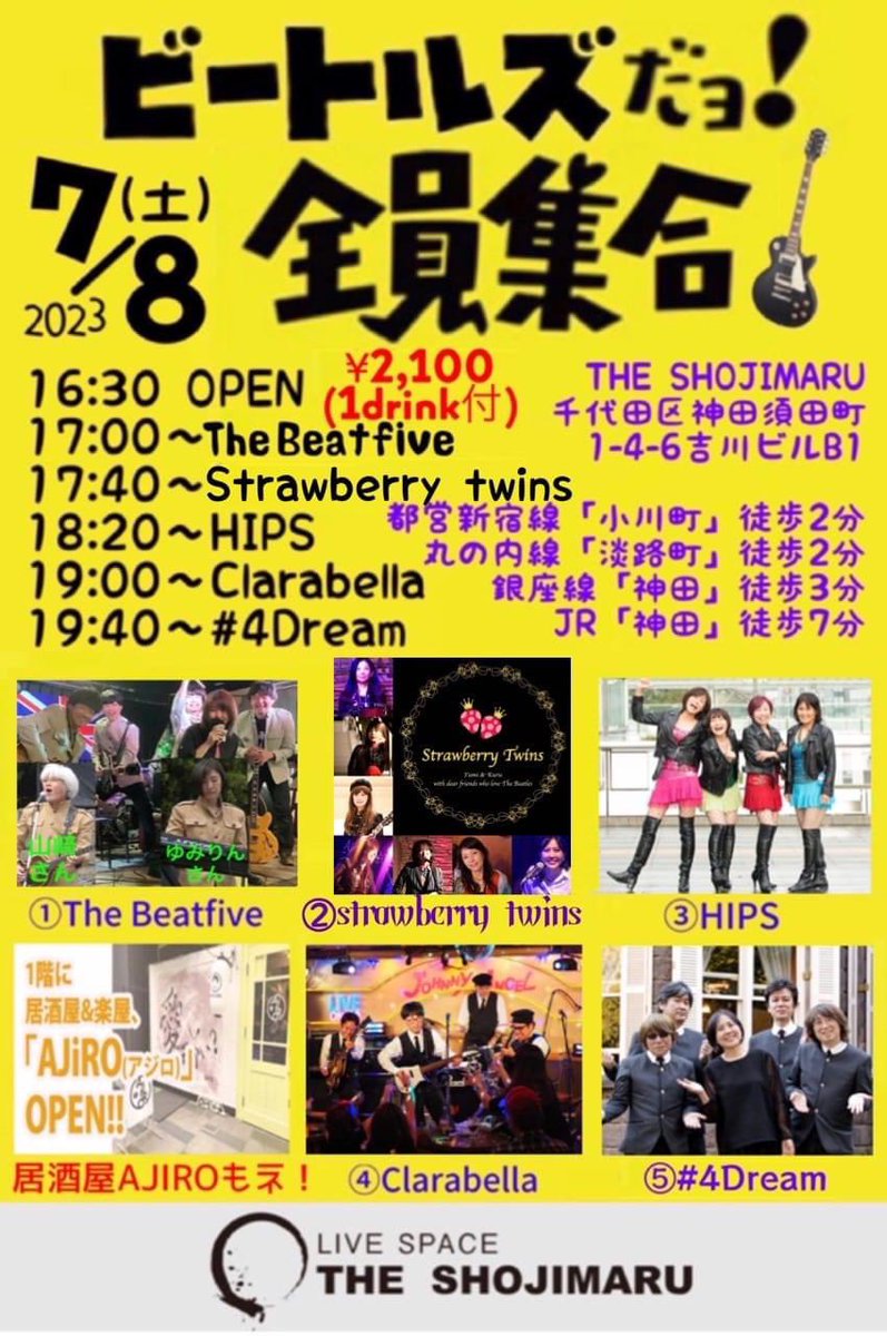 Clarabella2021's tweet photo. -Live information -
ビートルズ好きの皆さま‼︎一緒に盛り上がりましょう‼︎
[ ビートルズだョ！全員集合！ ]
16:30open/17:00start
2,100円(1ドリンク付き)
act : The Beatfive/Strawberry twins/HIPS/Clarabella/#4Dream
#ビートルズ #ビートルズ好き #クララベラ　#神田 https://t.co/LGBYf7Zq6E