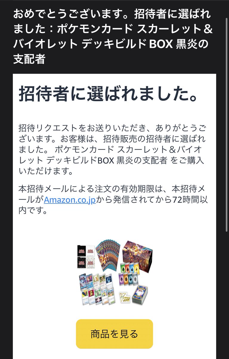 おお！！✨✨
デッキビルドBOX〜〜〜😍
Amazonあざす！🙏
