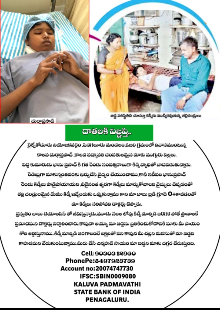 Vannemreddy Satish Kumar tweet media