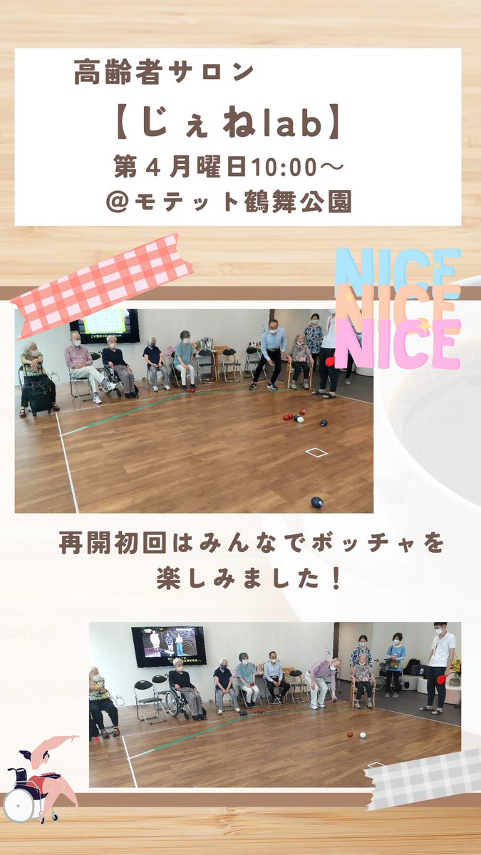 generous_saiyou's tweet photo. 入居者様とボッチャを楽しみました～！ナイスショットの声が沢山聞けて楽しんでいただけた様子♪
#名古屋 #鶴舞 #高齢者サロン #レクリエーション https://t.co/OCIUccL2Rg