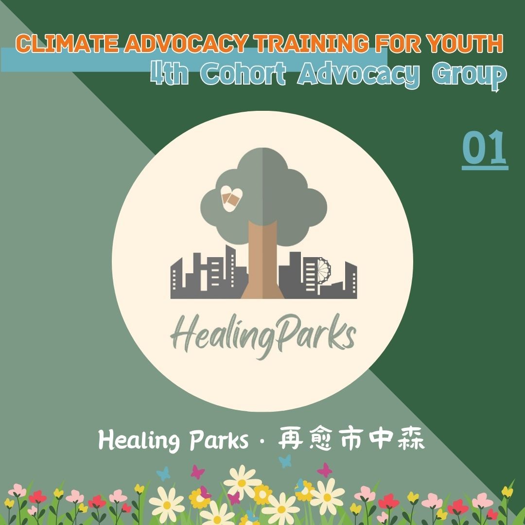 Our #CATY students established advocacy groups for climate issues, advocating for change in their daily lives. Meet our first group, #HealingParks, focusing on the relationship between #urbanparks and #climatechange in #HongKong. #ClimateAction #Youth4Climate