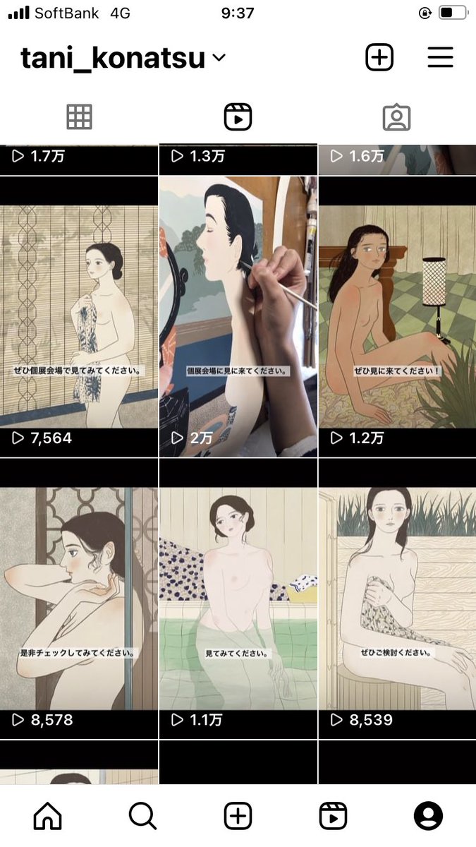 なんかみんながインスタのアカウント載せてるのは何・・・?分かってないけど載せておきます・・・👇
https://t.co/hySLyYfK25

個展のテーマごとに全然違う絵を描いてるので、インスタはまとめて見やすいです。あと、メイキングも見れます。よろしくお願いします🤲 