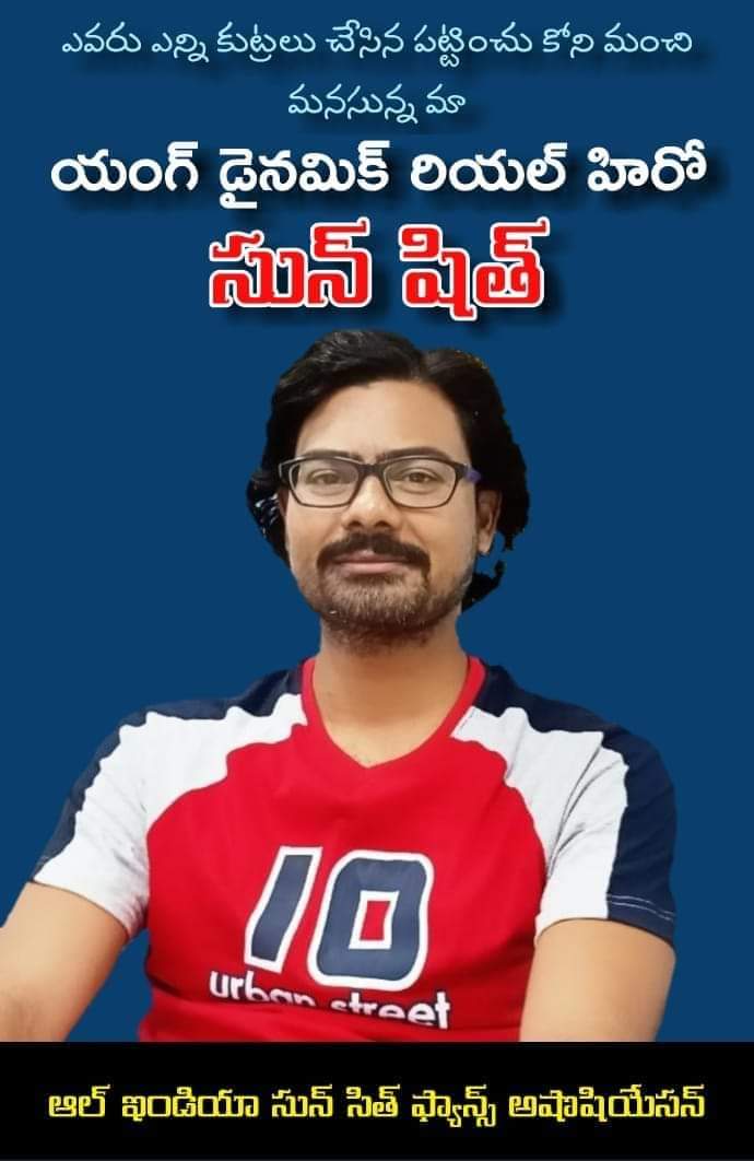 SunisithHero's tweet photo. Fan Made Poster
#Sunisith https://t.co/LNj83lBNMS