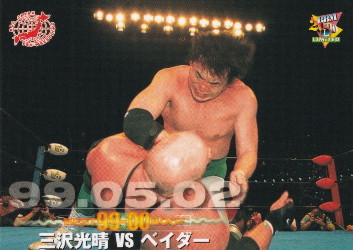 DailyDoseMisawa's tweet photo. Daily Dose Of Misawa: Day Eighty-One https://t.co/Ph4Oy8YHfm