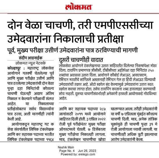 SNamankar's tweet photo. @suvishelke @CMOMaharashtra #skill test
#one cut off group B and group C https://t.co/0ypJkIPjIG