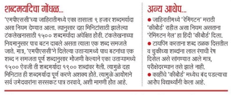 SNamankar's tweet photo. @suvishelke @CMOMaharashtra #skill test
#one cut off group B and group C https://t.co/0ypJkIPjIG