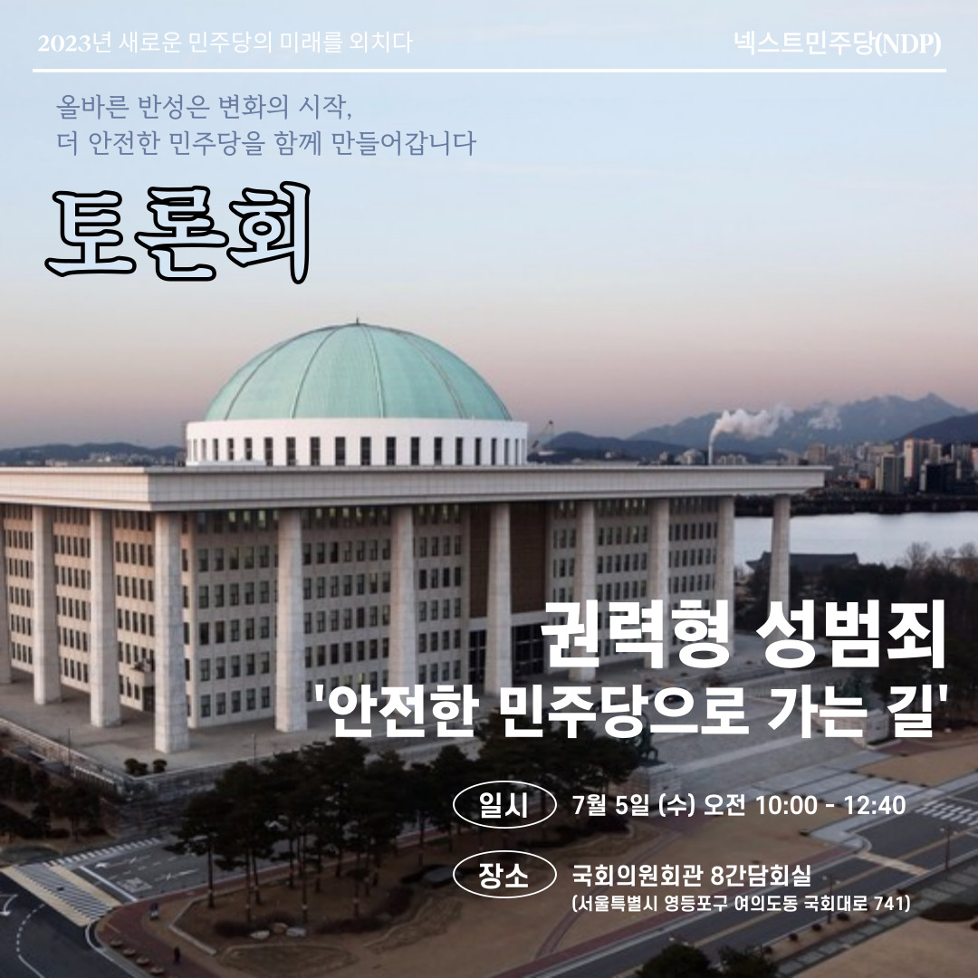 paarkjihy_20's tweet photo. <가해자는 철창으로 피해자는 일상으로>

박완주씨가 오늘 강제추행치상 등 혐의로 기소됐습니다.

우리당은 지난해 박완주씨의 성폭력 혐의로 그를 제명 조치하고, 국회 윤리위에 제소하였습니다. https://t.co/32eWjiV1Fg
