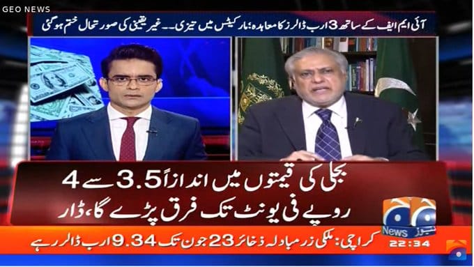 syedmtaqi_'s tweet photo. پہلے بجلی مہنگی ہوتی تھی اب صرف فرق پڑتا ہے
#PositiveReporting https://t.co/wDLiUQAa3M