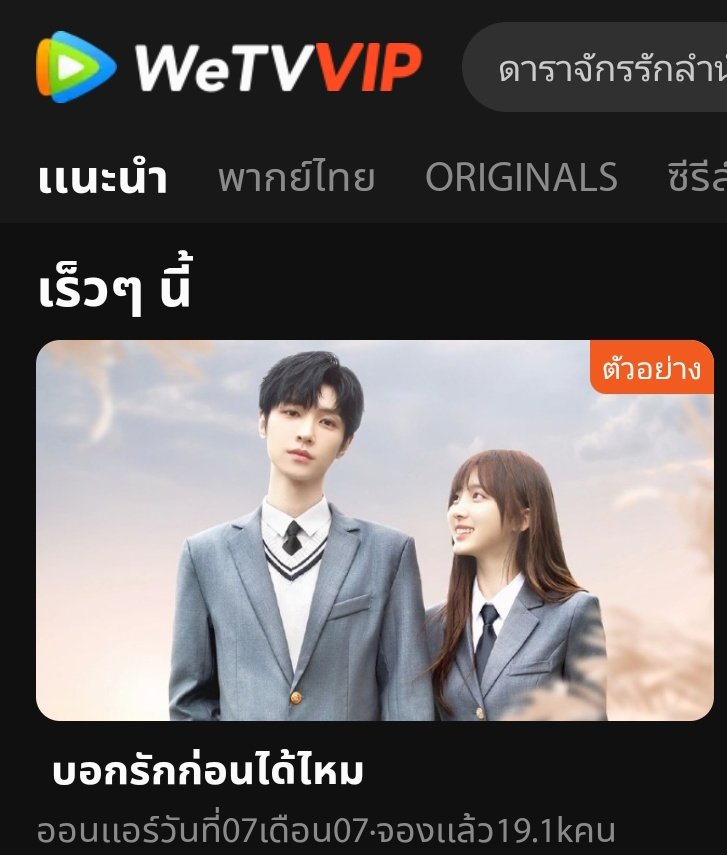 ชอลทราย ft.ต้าวน้องจี้หยาง tweet media