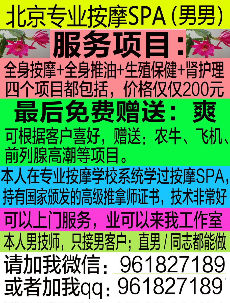 if_qli53243's tweet photo. 北京spa︶北京同志按摩︶北京男士spa https://t.co/QRd5yyyI7J