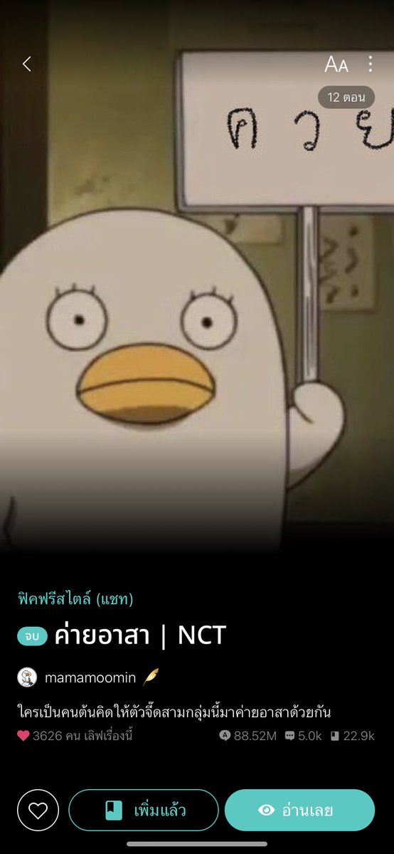 ชศดต tweet media