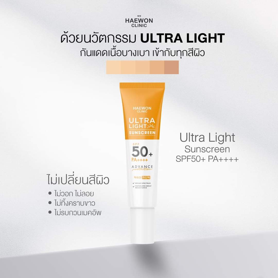 HDealermom's tweet photo. ☀️ coming soon ☀️ 
กันแดดสูตรใหม่ !!! Uv filter 5 ชั้นจากแฮวอน 

〰️ ฟื้นบำรุงผิวเสีย
〰️ ปกป้องผิวจาก uva/uvb 
〰️ เนื้อบางเบาไม่ทิ้งคราบ
〰️ เกลี่ยง่าย ไม่เหนียว
〰️ ชะลอการเกิดริ้วรอย 
〰️ ไม่อุดตันผิว
〰️ spf 50 pa++++

🗓️ กำหนดวางขายเดือน ส.ค. 66  นี้

#กันแดด  #แฮวอน​#กันแดดแฮวอน https://t.co/4saNJqf4QL