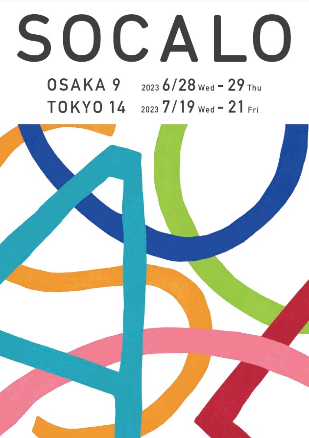 TigerCrownHS's tweet photo. 「SOCALO TOKYO14」に出展いたします

7月19日より21日までの三日間

会場：東京都立産業貿易センター 浜松町館 4Fにて

「SOCALO TOKYO14」が開催されます。

時間：10：00～18：00　＊最終日のみ10：00～16：00

ご来場お待ちしております。
https://t.co/cuNsjJ2WmG https://t.co/aGB8qzpNR9