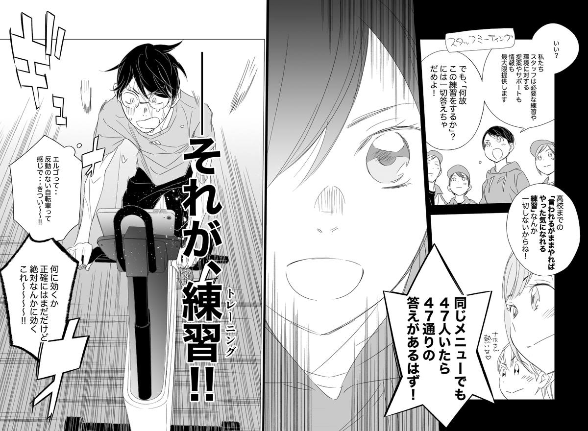 #ずっと一人で走ってきた800m選手の僕が仲間と出会いアイドルが監督の駅伝チームで箱根を目指すだけのお話
今週のスピリッツさんから駅伝男子プロジェクト3話連続で掲載です!
久米島合宿編。ハヤタくんも慣れない環境で戸惑いながらも頑張ってます!見守っていただけると嬉しいです〜。。しん 
