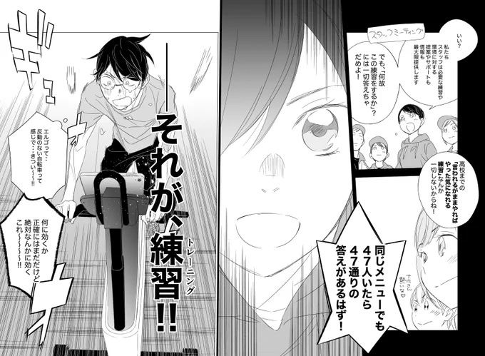 #ずっと一人で走ってきた800m選手の僕が仲間と出会いアイドルが監督の駅伝チームで箱根を目指すだけのお話
今週のスピリッツさんから駅伝男子プロジェクト3話連続で掲載です!
久米島合宿編。ハヤタくんも慣れない環境で戸惑いながらも頑張ってます!見守っていただけると嬉しいです〜。。しん 