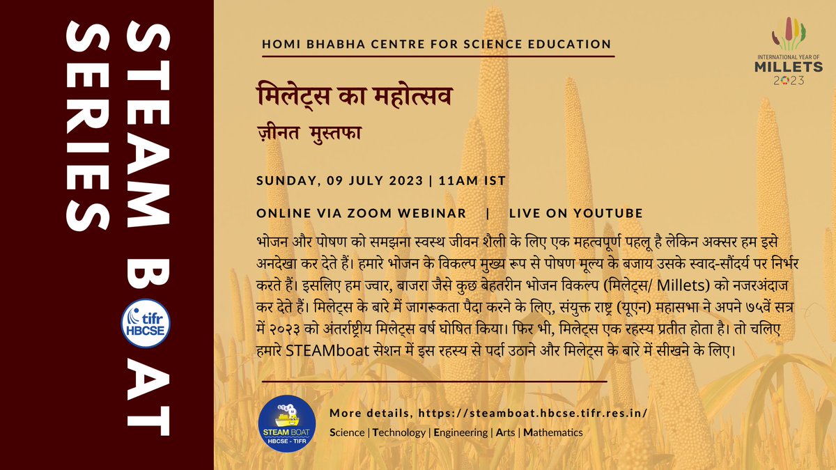HBCSE_TIFR's tweet photo. @FAO has recognised 2023 as the International Year of Millets #IYM2023. Join us this Sunday 11AM IST on #STEAMboat (Hindi) where Zeenath will unlock the great potential #millets hold as a nutritious and hardy crop. #scicom https://t.co/vPNcKOtBaH https://t.co/aarifa3CUr