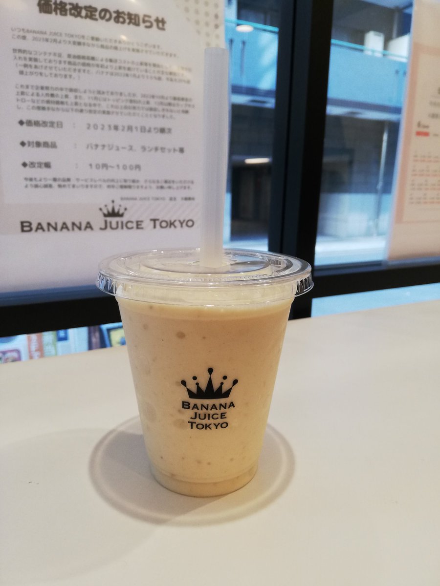 昼めし
店主がすごく喋る
寿司屋の海鮮丼+味噌汁

間食　バナナジュース https://t.co/b9U2UhL4HK