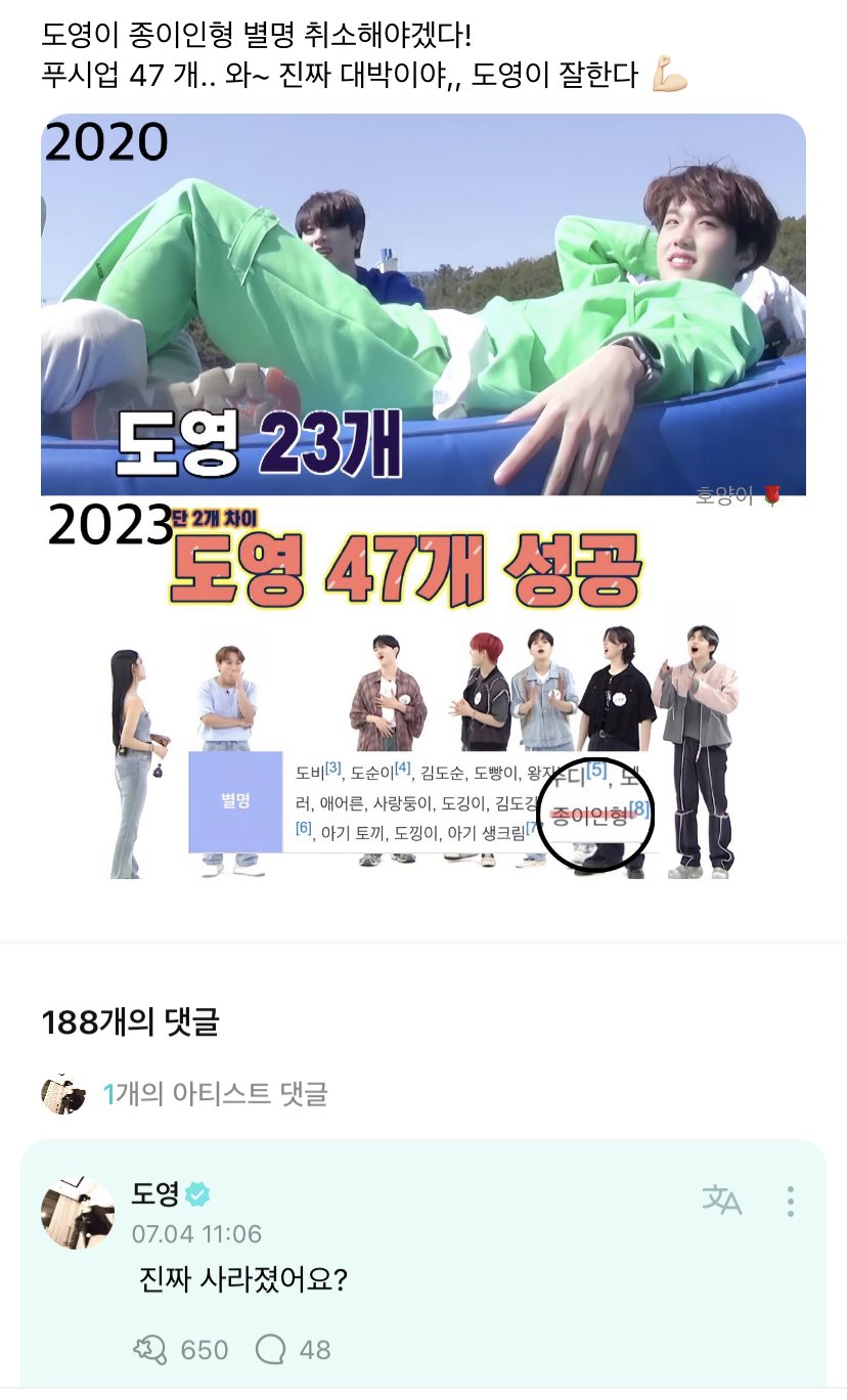 Treasure Weverse ID on Twitter "[TRANS] 🐰 040723 OP ini sih nickname