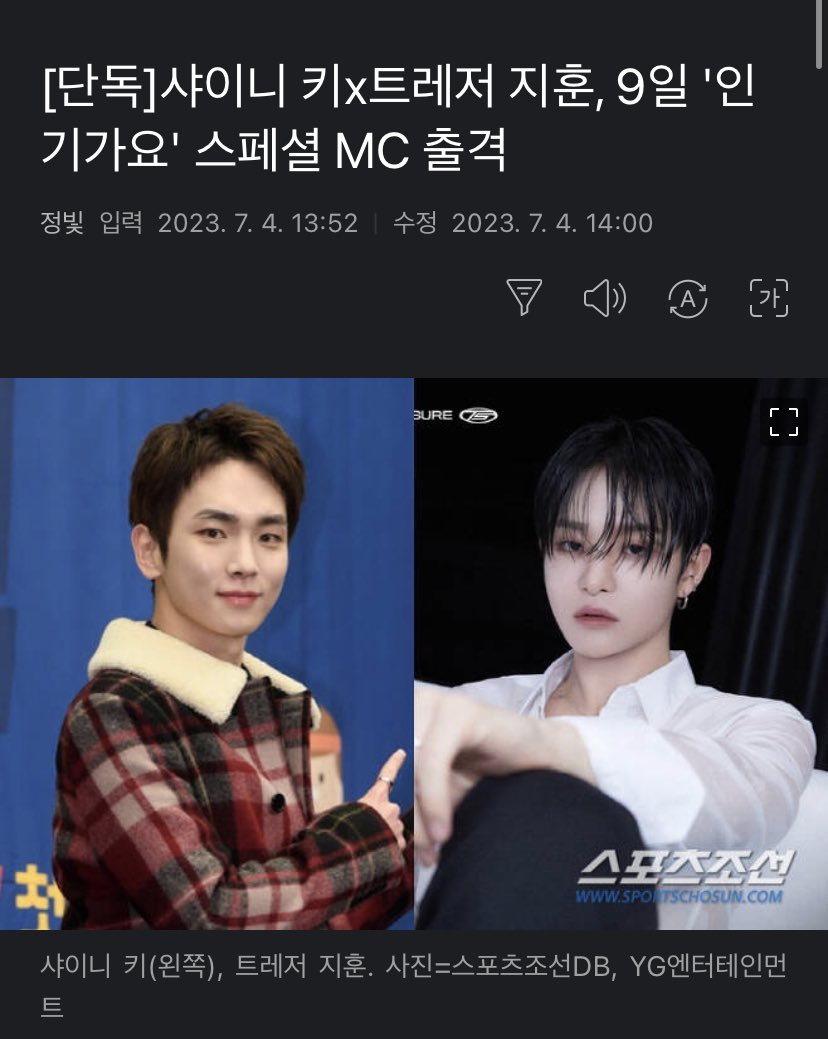 JHCFILES's tweet photo. 230704 shinee’s key and treasure’s jihoon will be the special mc for inkigayo this weekend! 

mc jihoon is back 🤍

🔗 https://t.co/aWZdTKCxxA https://t.co/DTIBZZF8mj