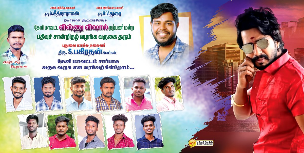 BaghiVishnu's tweet photo. தேனி மாவட்டம் விஷ்ணு விஷால் நற்பணி மன்றம்

@TheVishnuVishal
#vishnuvishal #vishnu #fansclub #TamilNadu #tamilcinema #movie #Kollywood #tamilmovies #rasigarmandram #mandram #fans #actor https://t.co/kx3HyLLnc2