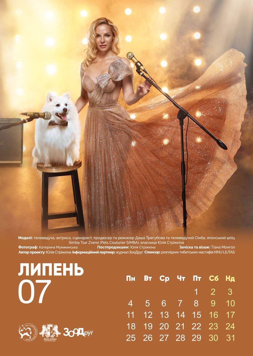 japanspitzsimba's tweet photo. Мої милі спогади з чарівною Дашею Тригубовою 💕 Фото для календаря "Собаки в професіях"

#японськийшпіцСімба #киянинСімба #ДашаТригубова #Україна #календар #Собакивпрофесіях #DogPhotography #doginprofessions #japaneseSpitzSimba #Ukraine #DashaTregubova #calendar #shooting #trend https://t.co/57tT2JbCKp