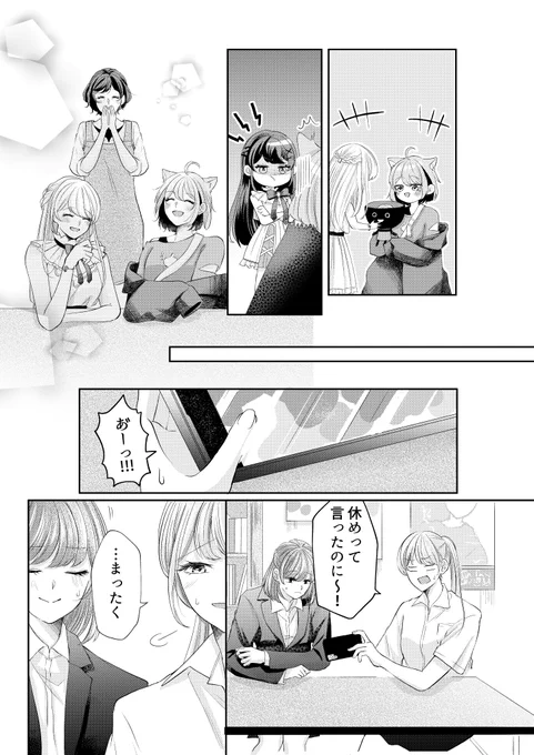 多忙な2人のVTuber🎙️が、
休みを取らされ旅する話✈️【5】(1/2)

#漫画が読めるハッシュタグ 
#マンガが読めるハッシュタグ 