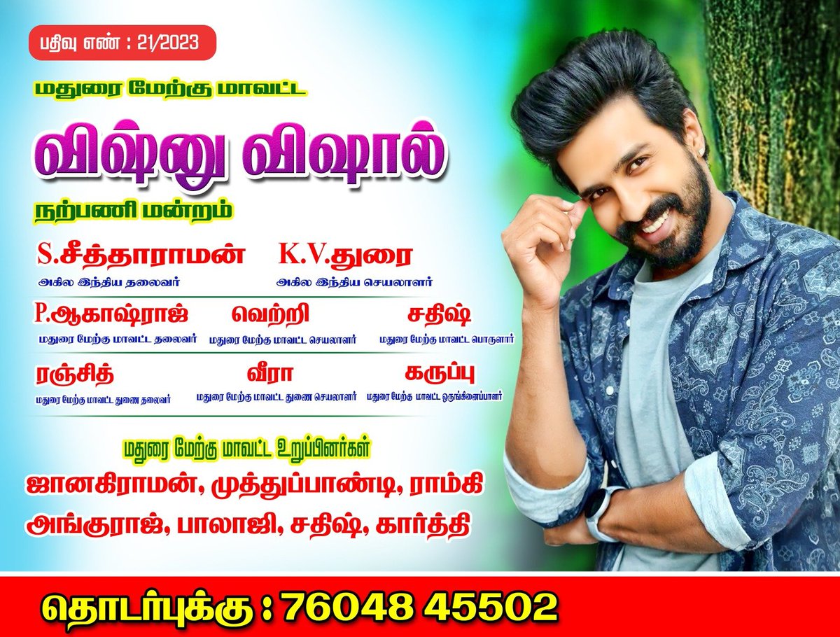 BaghiVishnu's tweet photo. மதுரை மேற்கு மாவட்டம் விஷ்ணு விஷால் நற்பணி மன்றம்

@TheVishnuVishal
#vishnuvishal #madurai #templecity #maduraicity #fansclub #nammamadurai #rasigarmandram #mandram #fansclub #Kollywood #TamilNadu #tamilcinema #tamilmovies #cininews https://t.co/KpeAKthUEs