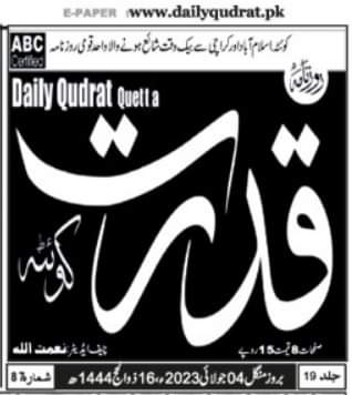 Agha Syed haider shah