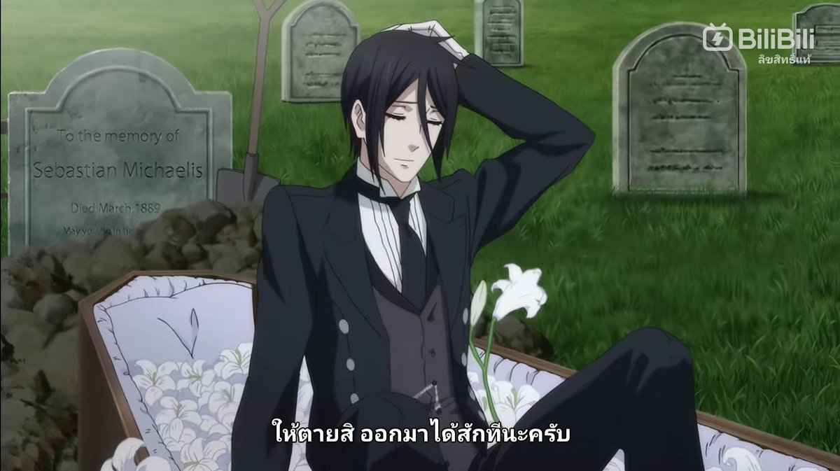 แฟนด้อม Black Butler หลังเห็นประกาศอนิเมะภาคใหม่