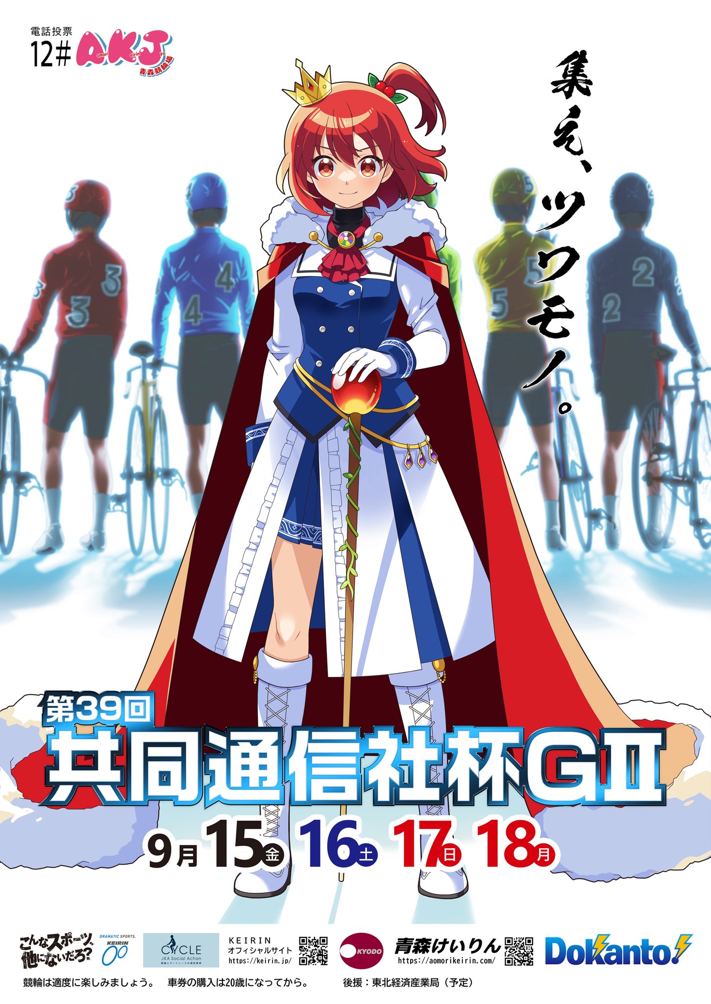 ともりん ポスター F0K9tJSaIAAfdm8.jpg:large