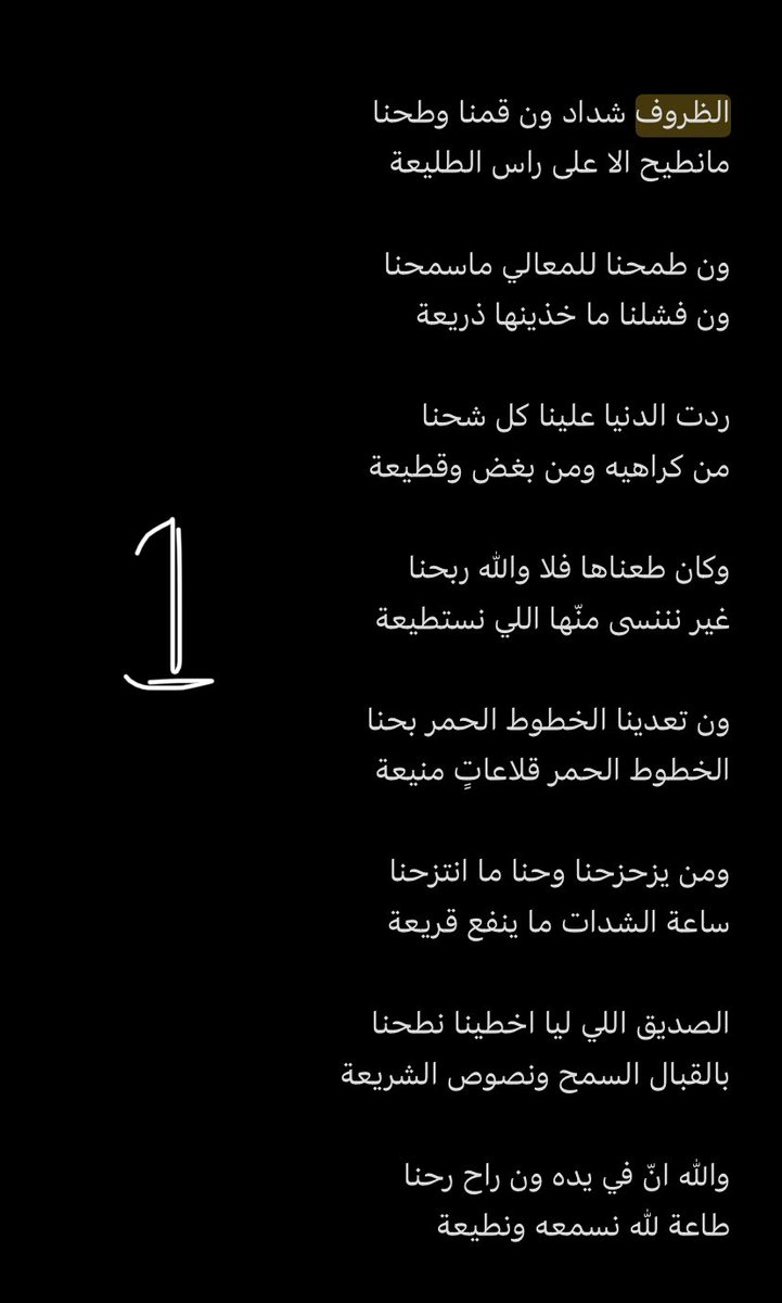 TMQ1420's tweet photo. “قصيدة جديدة”

👂👂👂 😇

يا بلال ارح ضمائرنا وارحنا 
واصدح الاذان في راس الرفيعة 

كم تحدثنا مع القوم ونصحنا 
ولا لقينا الا المهونه والهزيعة 

انت في غرب الرياض تعيش واحنا 
عايشنٍ شرق عن حي البديعة https://t.co/2UotEwwnFu