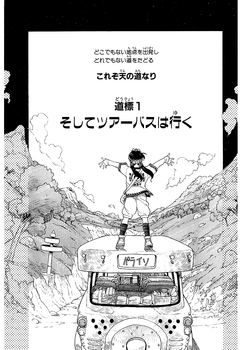 #ネットオフ と #ゴマブックス がコラボした『#ネットオフ電子書籍読み放題』📚  当サービスでは #菅野博之 先生の『#ぱらいそロード』が読み放題対象です‼  🎊オープン記念🎊 月額500円→月額300円(7/31まで) 詳細はこちら👇  この機会に是非、ご利用ください! 【1/11】