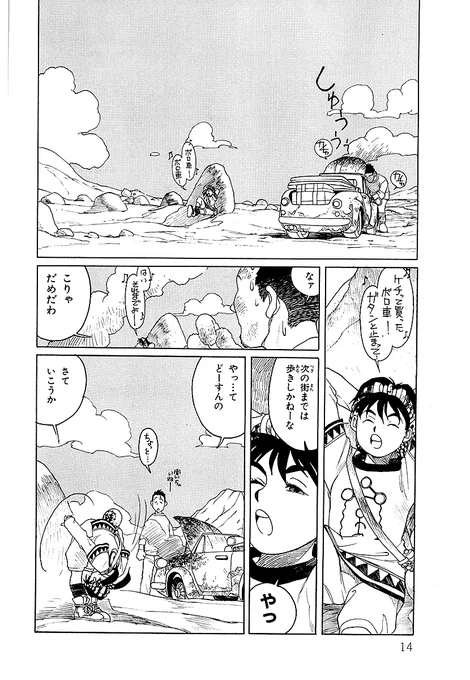 ぱらいそロード【2/11】