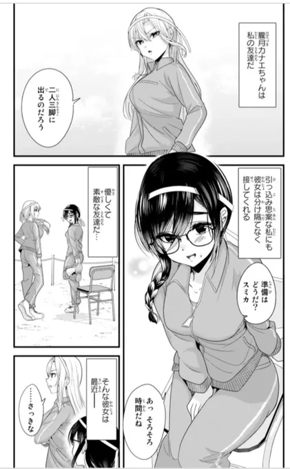 【創作】地元のいじめっ子達に仕返ししようとしたら、別の戦いが始まった。14話更新しました!新キャラのスミカが登場!引っ込み思案な彼女がひょんなことから小太郎と二人三脚をすることになり、、、
→https://t.co/OO3uikd1Gs 