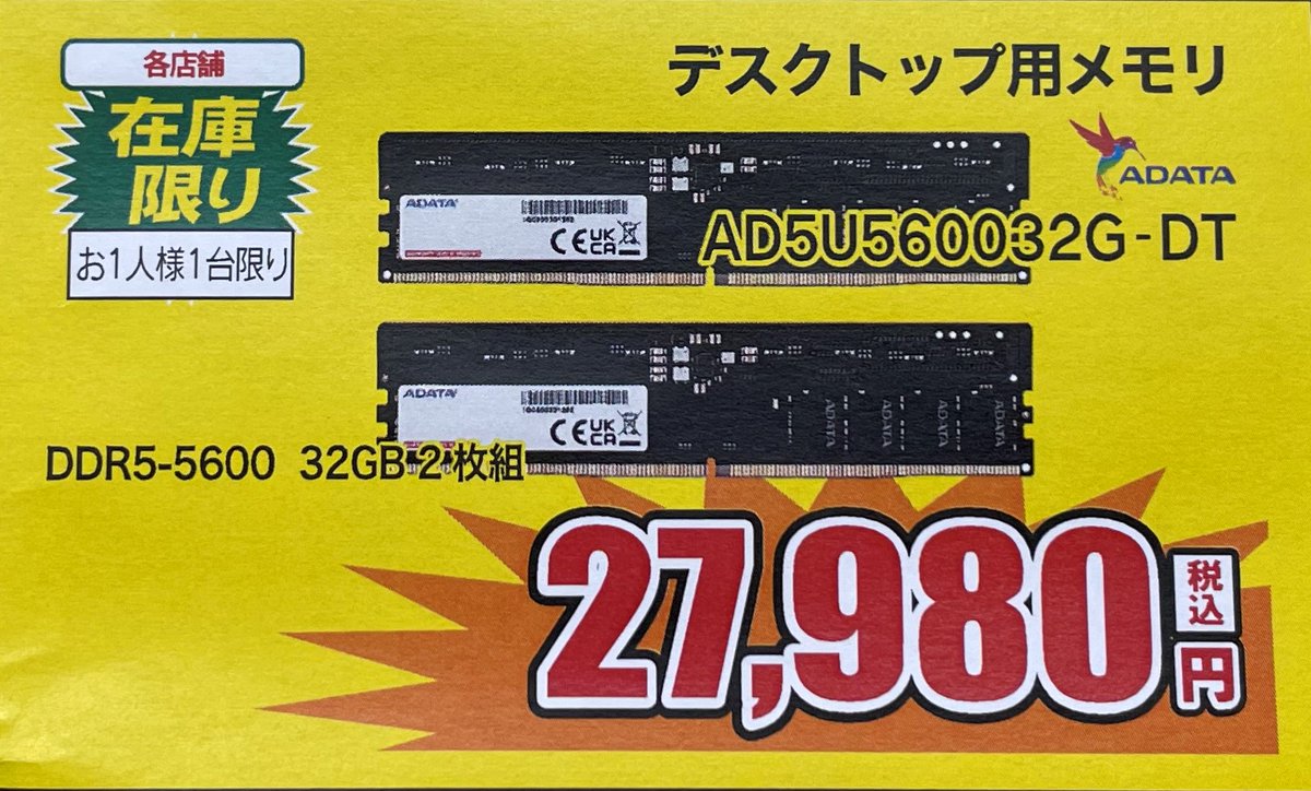 本店Ⅱ1F】 #ツクモ そろそろDDR5メモリが搭載可能なPCを組んでみよう 