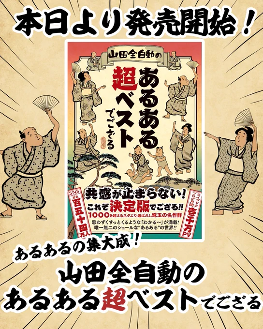 本が出ましたでござる〜!!!!!かなり良い感じに仕上がったと思いますので是非よろしくお願いしますでござる!!Amazonはこちら👉👉 https://t.co/60NaKgERVG 