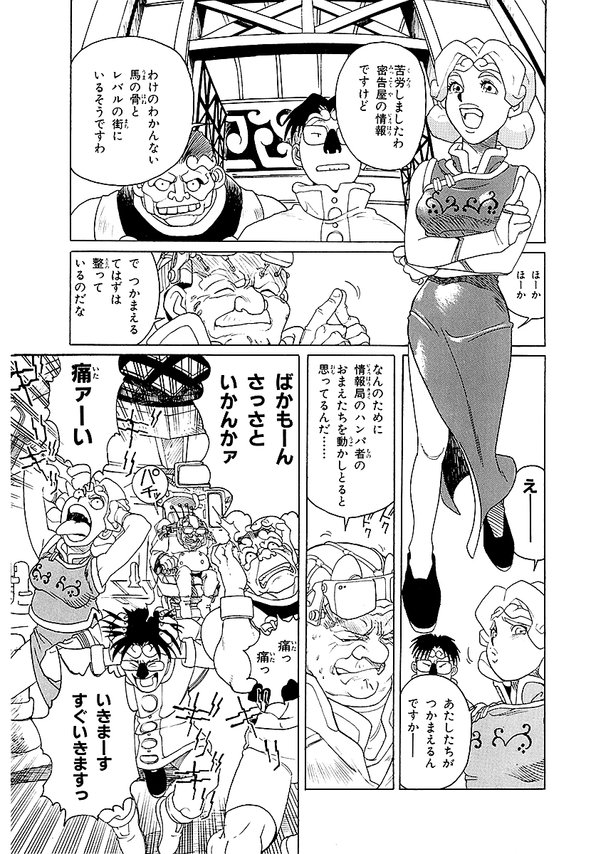 ぱらいそロード【3/11】