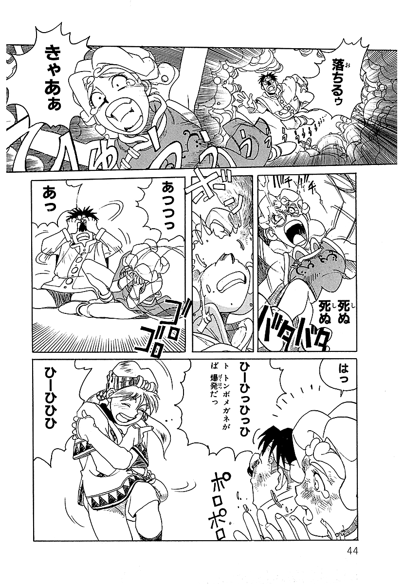 ぱらいそロード【9/11】