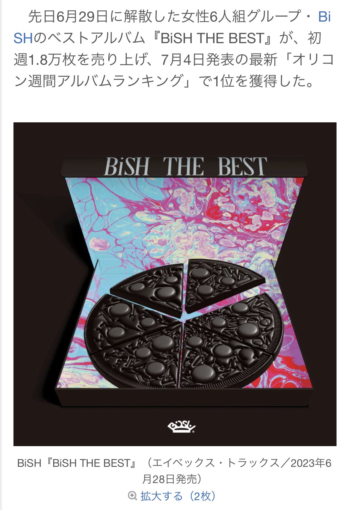 BiSH THE BEST フォトブック付き BiSH THE BEST フォトブック付き NEWS | BiSH オフィシャルサイト