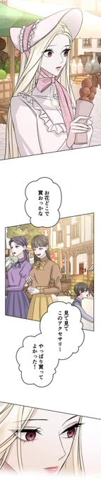 「お求めいただいた暴君陛下の悪女です」更新されております。

#お求め悪女

https://t.co/8C7TBOAy5I 
