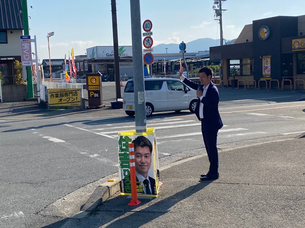 sumiyoshi0124's tweet photo. 朝は生野橋西交差点でご挨拶
初めて朝の演説をしましたが、驚くほど手を振って頂きました
ありがとうございます

その後は地域のふれあい喫茶へ
地域の方々と楽しく交流できました
設営・準備に地域のために頑張られている方には本当に頭が下がります

#砥堀 #兵庫11区 #衆議院議員 #住吉寛紀 https://t.co/T5CNB74Xrf