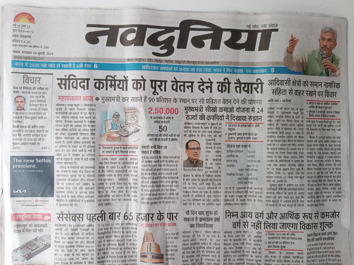 adityas78847062's tweet photo. माननीय मुख्यमंत्री @ChouhanShivraj जी में अपने #एनएचएम_संविदा_स्वास्थ्य_कर्मचारी_संघ के प्रदेश अध्यक्ष #विजय_ठक्कर व 32000 NHM संविदा कर्मचारियों सहित एनएचएम संविदा महापंचायत बुलाने के लिए आपका हार्दिक आभार प्रकट करते हैं💐💐🙏🙏 https://t.co/2ImFsyWAPI