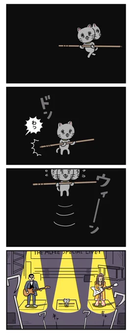 #棒ネコ
再掲 