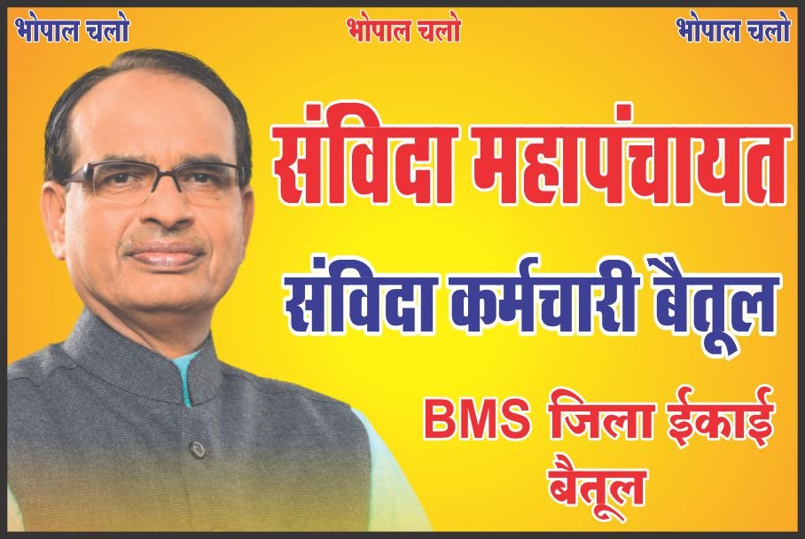 माननीय मुख्यमंत्री <a href="/ChouhanShivraj/">Shivraj Singh Chouhan</a> जी में अपने #एनएचएम_संविदा_स्वास्थ्य_कर्मचारी_संघ के प्रदेश अध्यक्ष #विजय_ठक्कर व 32000 NHM संविदा कर्मचारियों सहित एनएचएम संविदा महापंचायत बुलाने के लिए आपका हार्दिक आभार प्रकट करते हैं💐💐🙏🙏
Et
