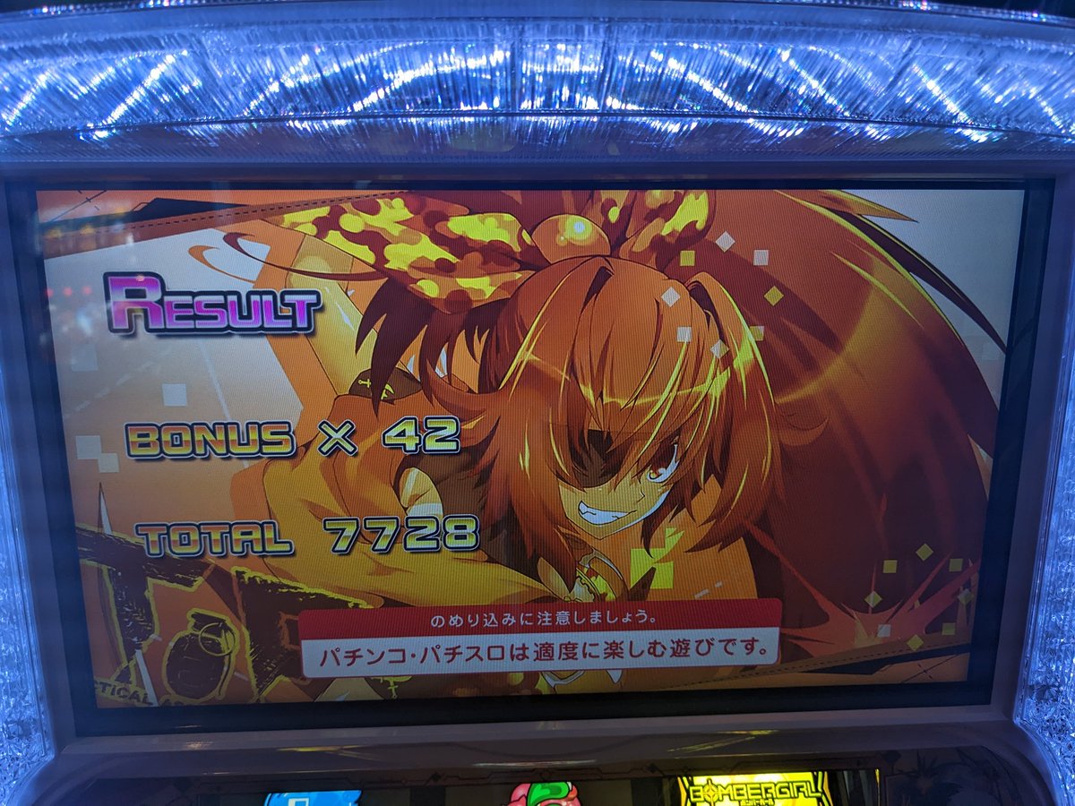 DxTakeshi's tweet photo. @pachigatari ちょっと古いけど取り切れずです。
完走貫通2回。 https://t.co/OPbNCDZ2a6