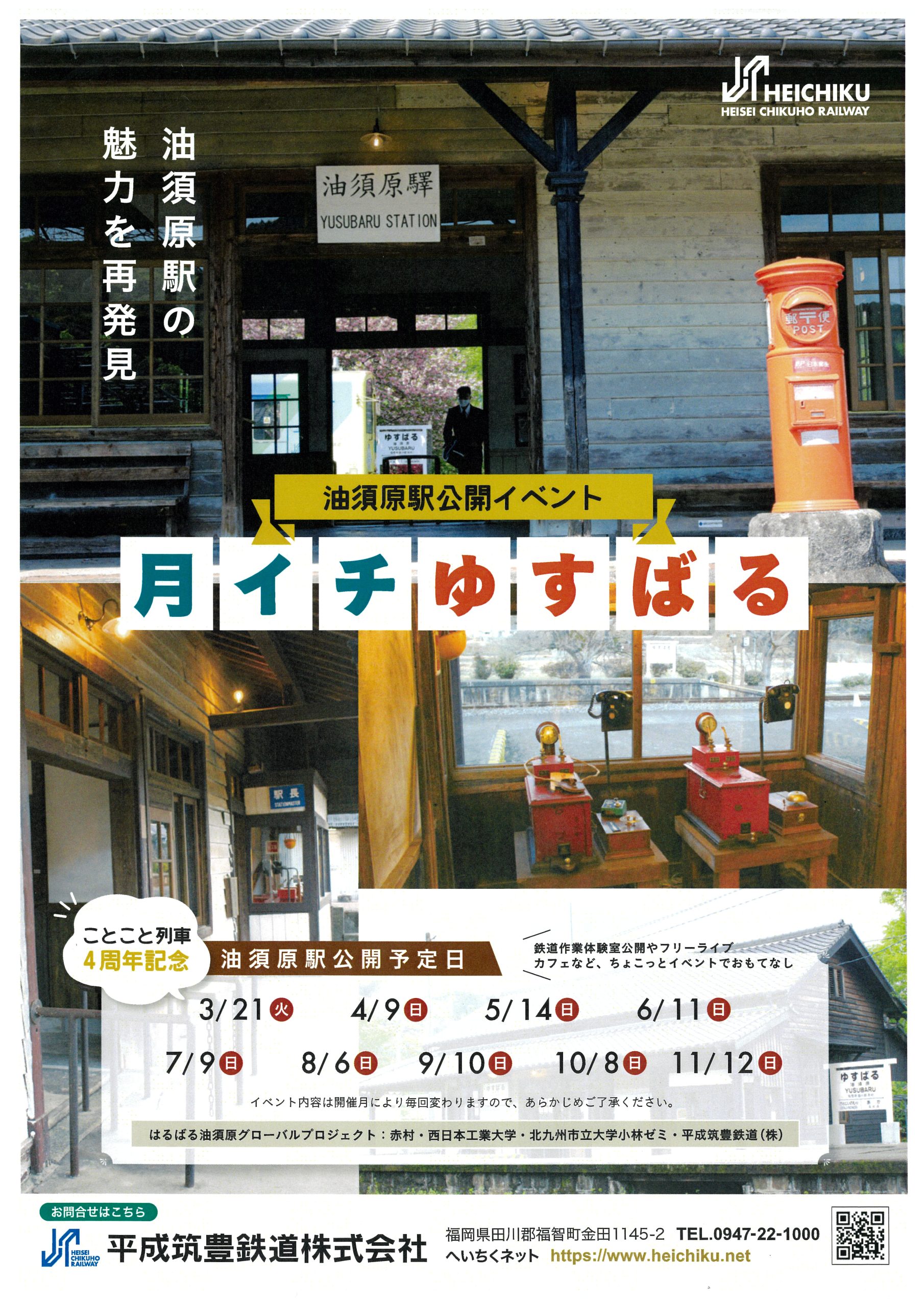ちくまる (平成筑豊鉄道キャラクター) (@chikumaru) / X ちくまる (平成筑豊鉄道キャラクター) (@chikumaru) / X