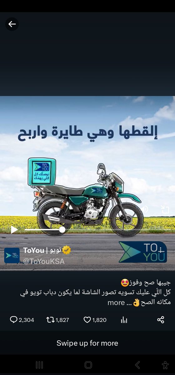 Ooaamt's tweet photo. @ToYouKSA @noornezamnoor https://t.co/Tqrh6AUIXV