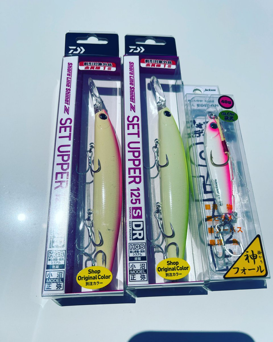 seabasster666's tweet photo. 買えました
今晩夜また放送で報告します

#釣り #フィッシング #ルアーフィッシング #ルアー #ショアジギング #エギング #セットアッパー #setupper #ピンクバックグロー #チャートバックグロー #ピンクロ #daiwa #ダイワ #ジャクソン #jackson #フォールエディション #神フォール #青物  #シーバス https://t.co/K0jz0vv82h