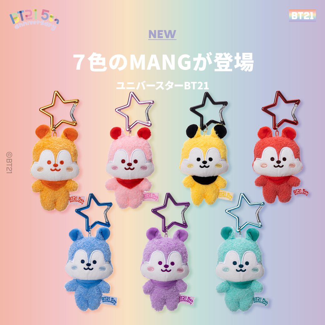 BT21   5周年  レインボーカラーマスコット　パープル　MANG  マン