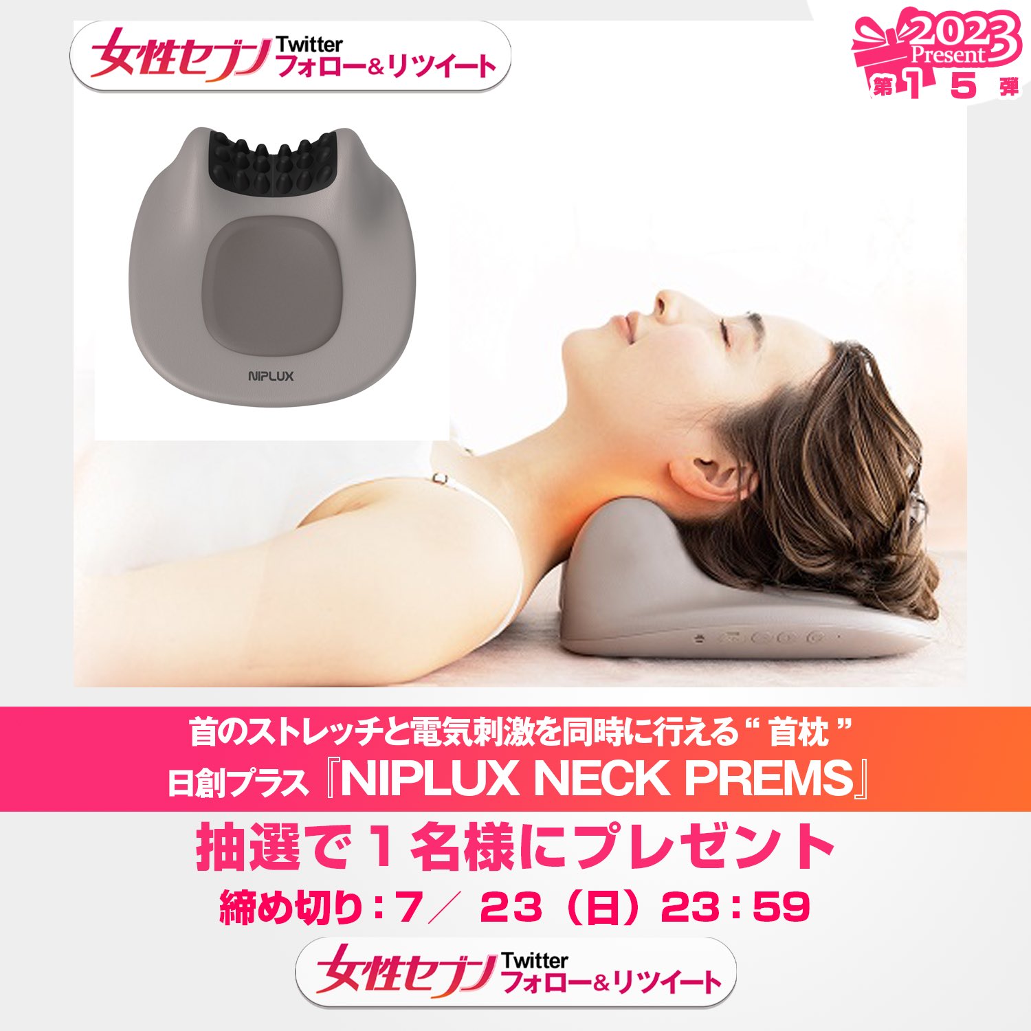 ボディ・フェイスケア NIPLUX NECK PREMS ボディ・フェイスケア NIPLUX NECK PREMS NIPLUX公式店】NECK PREMS